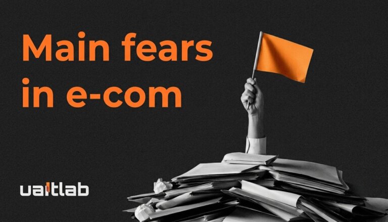 Главный кошмар e-commerce: как провести инвентаризацию данных перед разработкой нового сайта и ничего не потерять